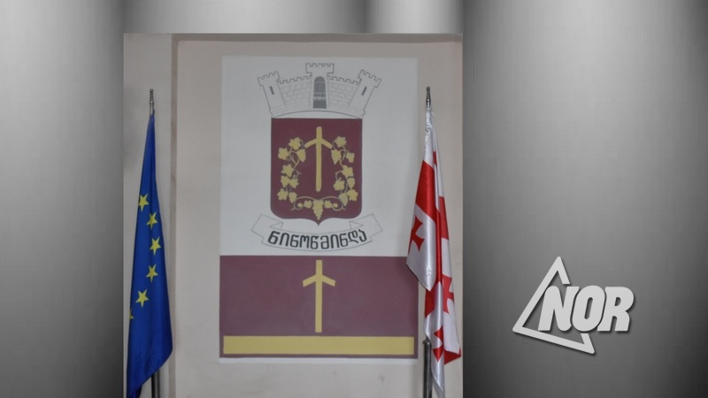 ნინოწმინდის მუნიციპალიტეტს ადმინისტრაციული ჯარიმების დაწესება შეუძლია